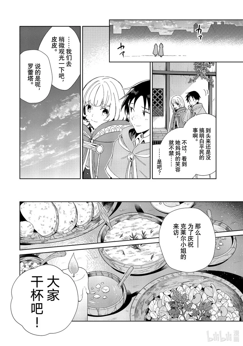 27 平民的生活 第22页