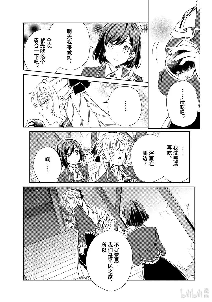 27 平民的生活 第25页