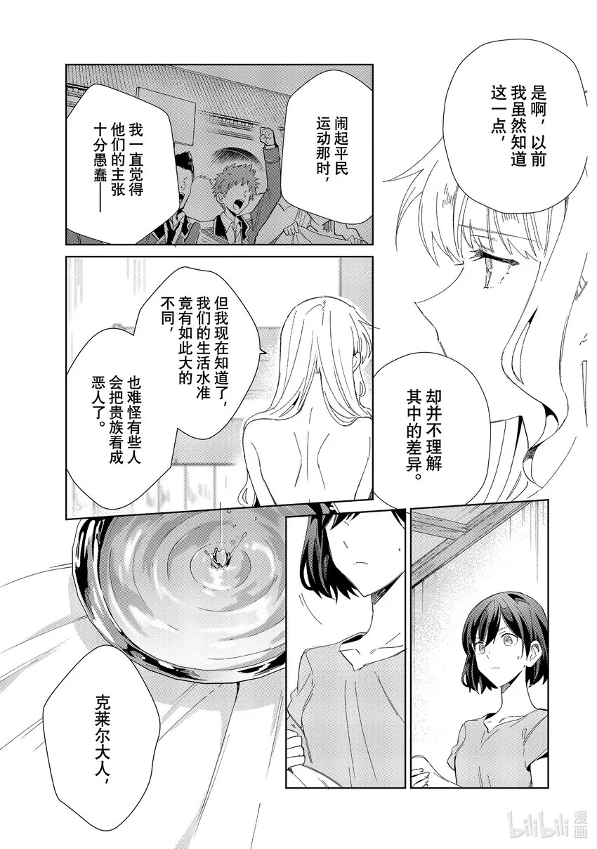27 平民的生活 第27页