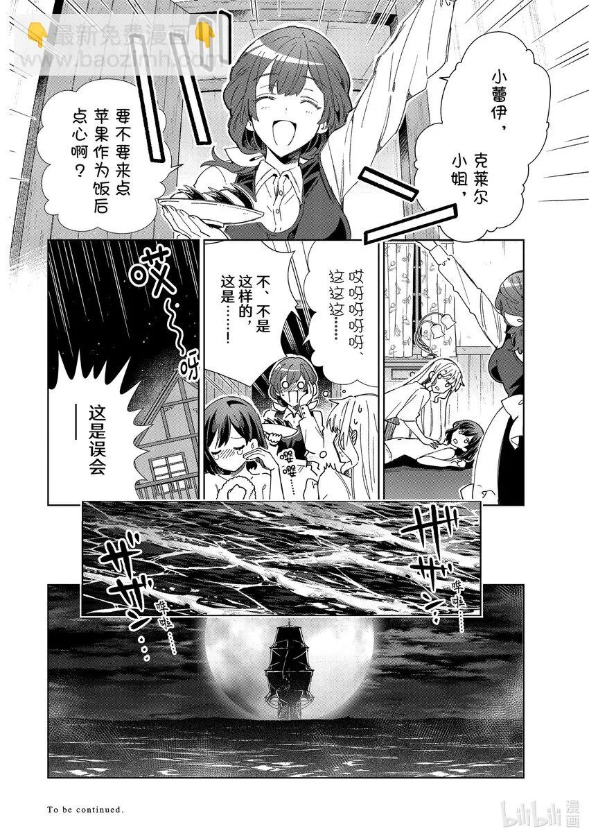 27 平民的生活 第32页