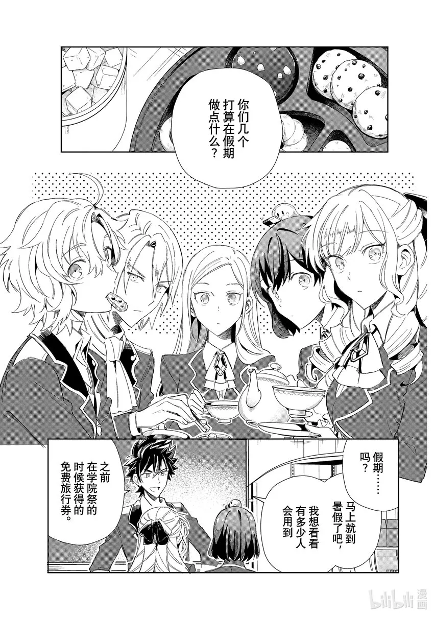 26 暑假计划 第4页