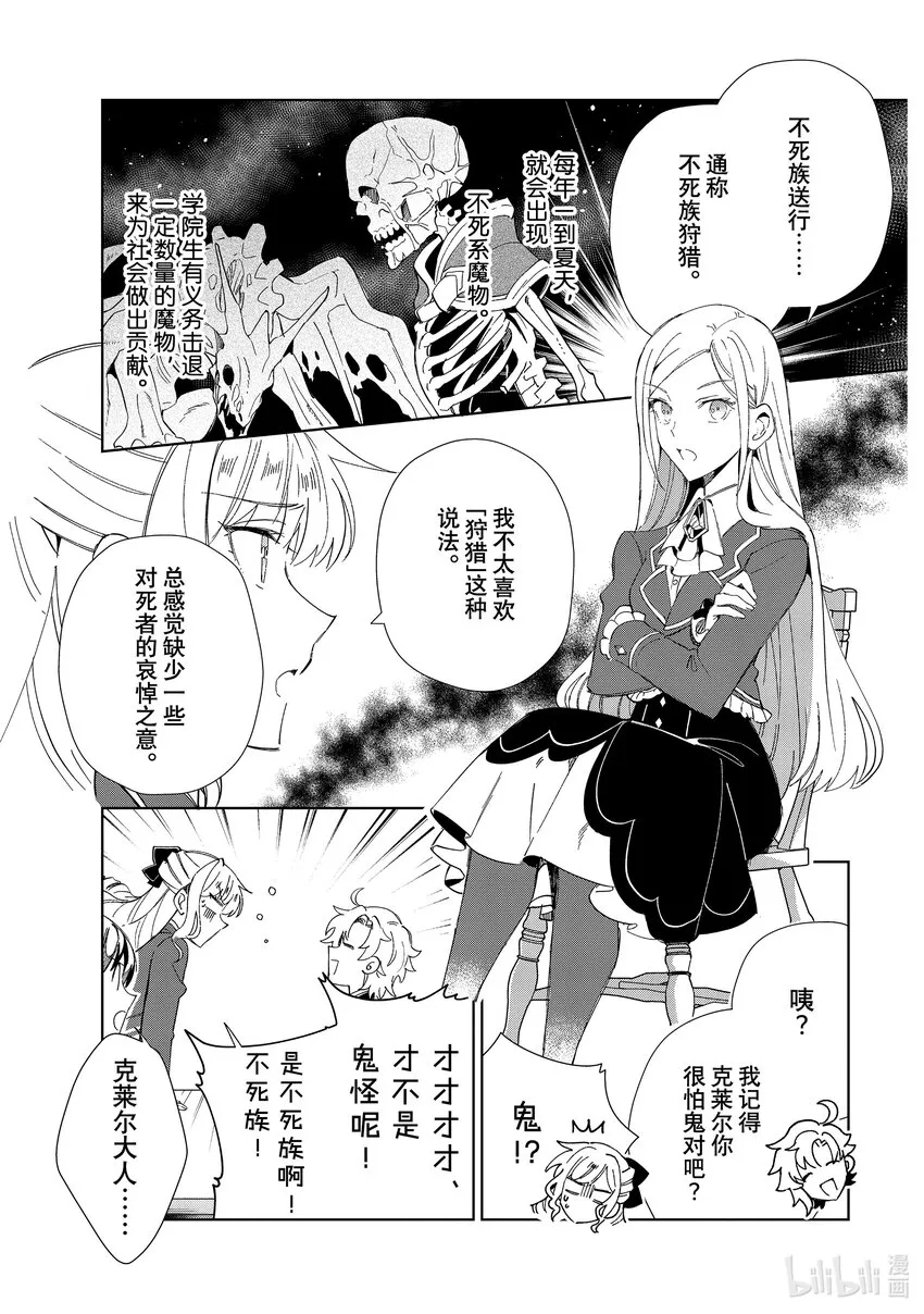 26 暑假计划 第6页