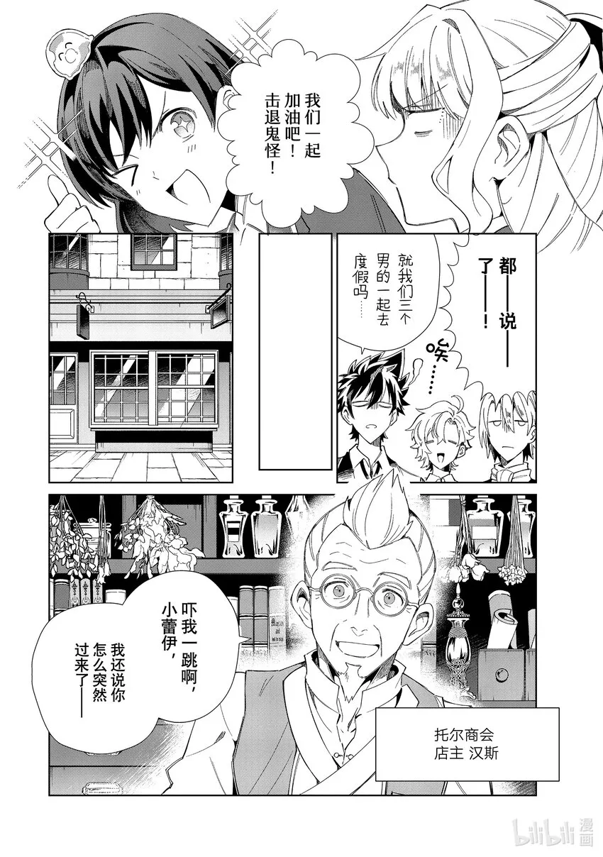 26 暑假计划 第7页