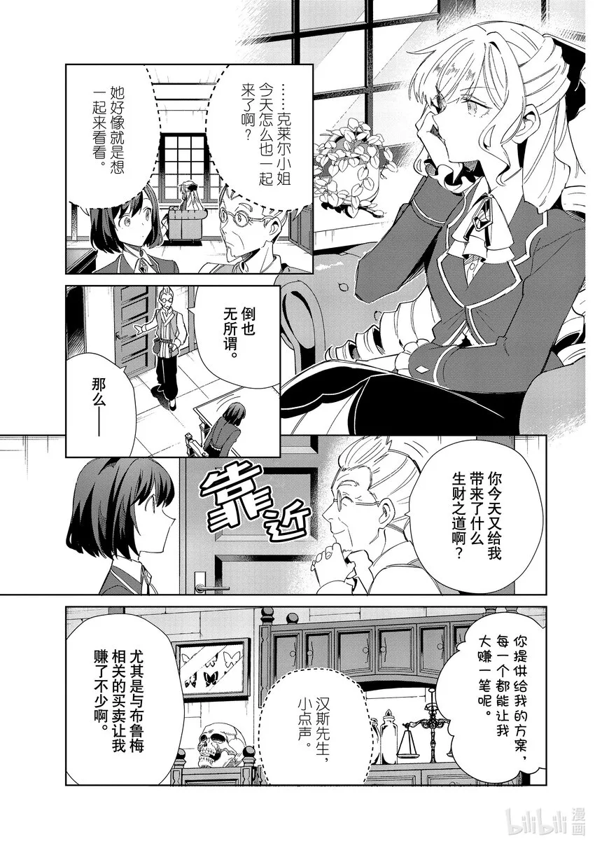 26 暑假计划 第8页
