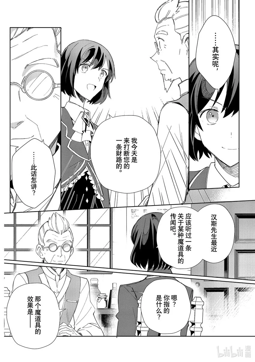 26 暑假计划 第9页