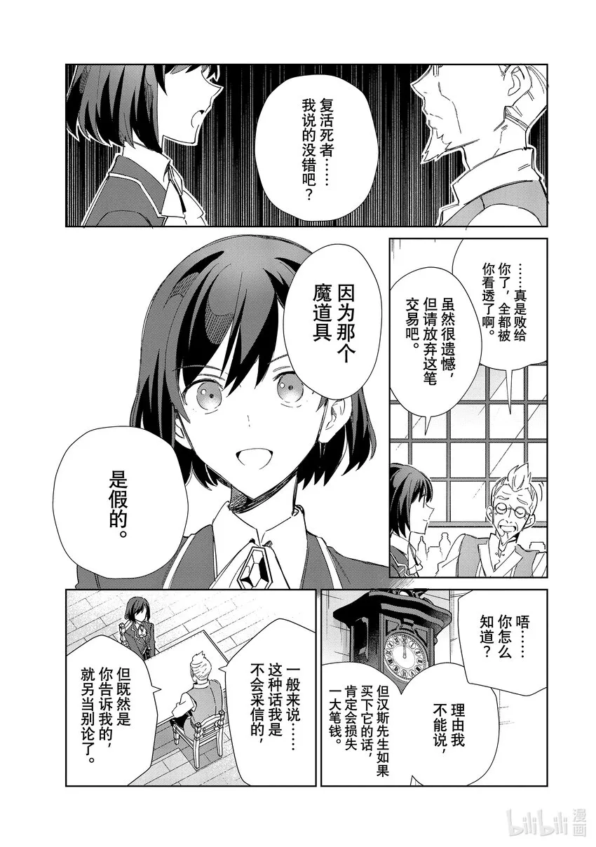 26 暑假计划 第10页