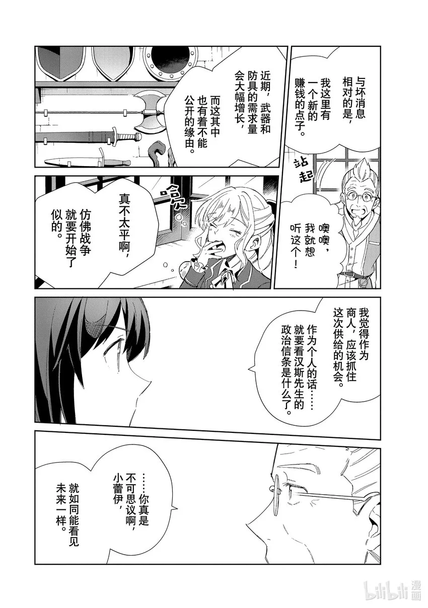 26 暑假计划 第11页