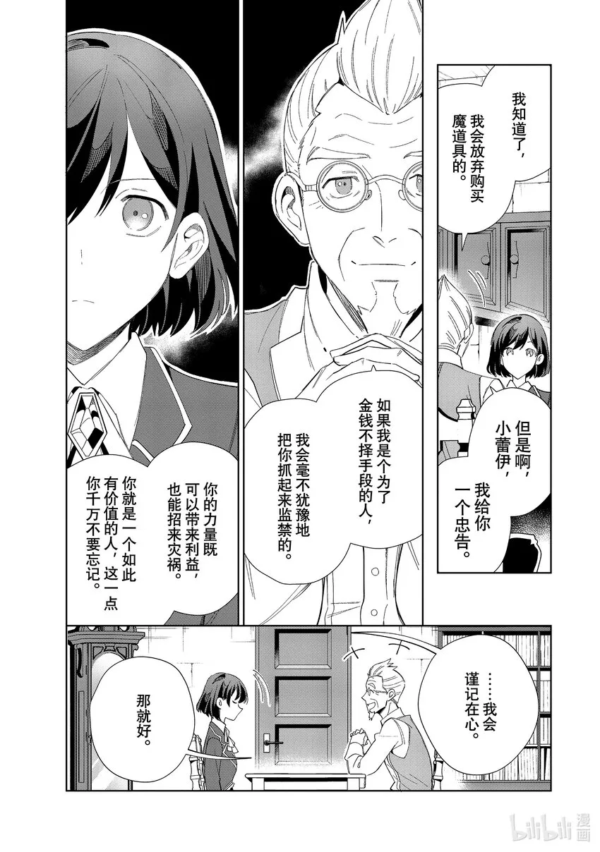 26 暑假计划 第12页