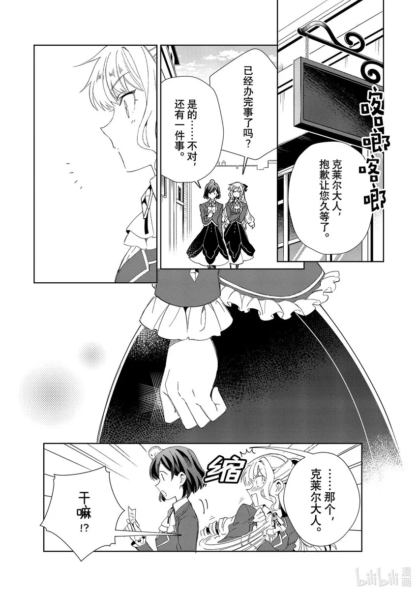 26 暑假计划 第13页