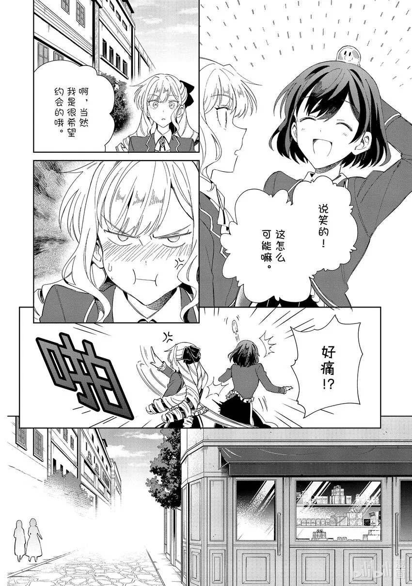 26 暑假计划 第15页