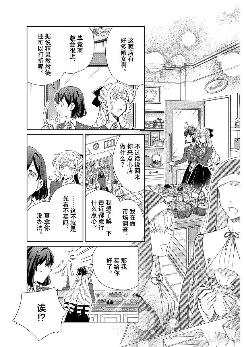 26 暑假计划 第16页