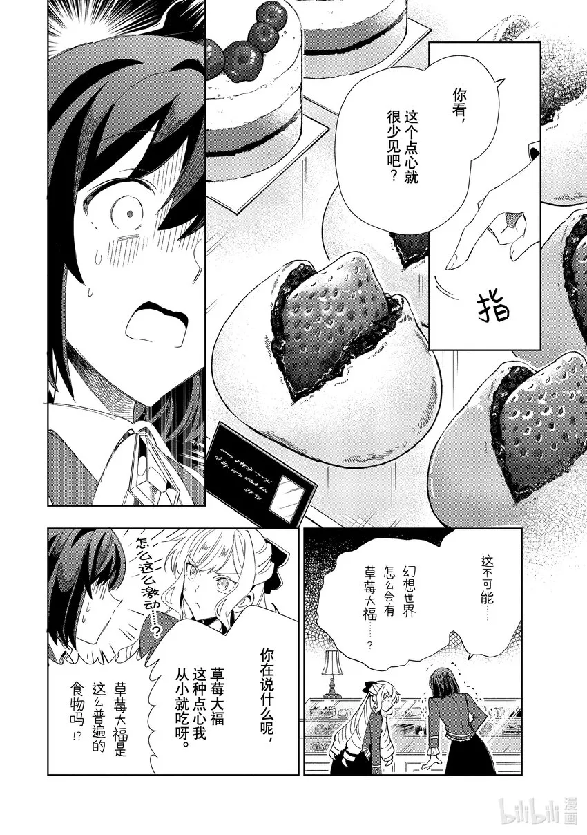 26 暑假计划 第17页