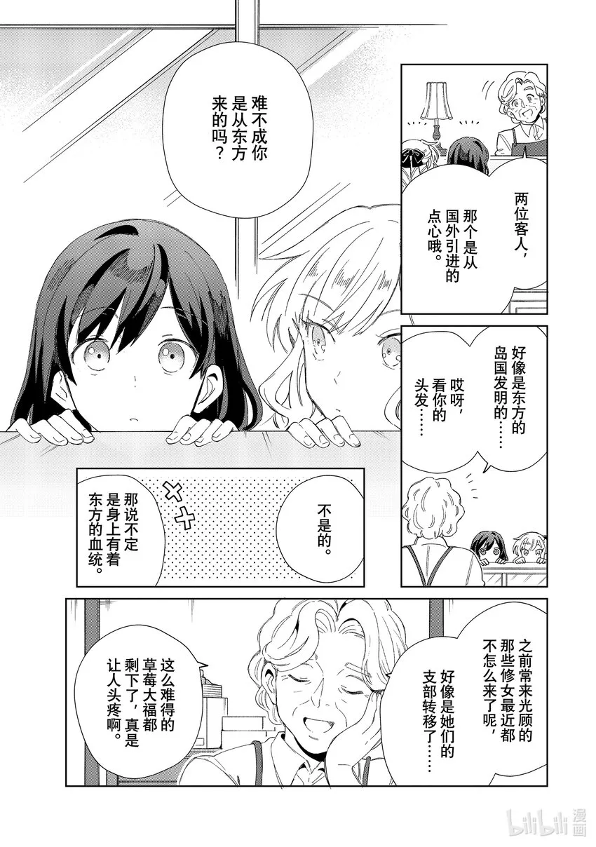 26 暑假计划 第18页