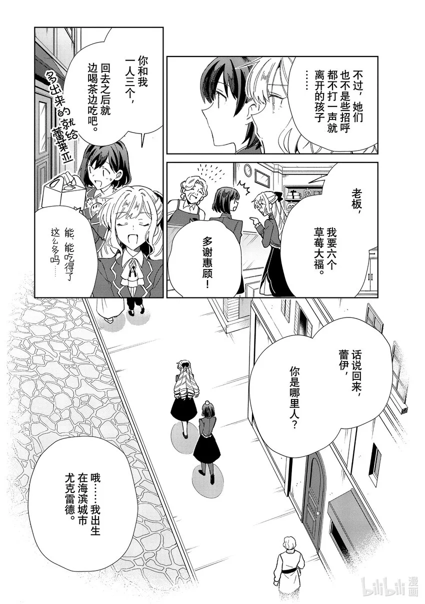 26 暑假计划 第19页