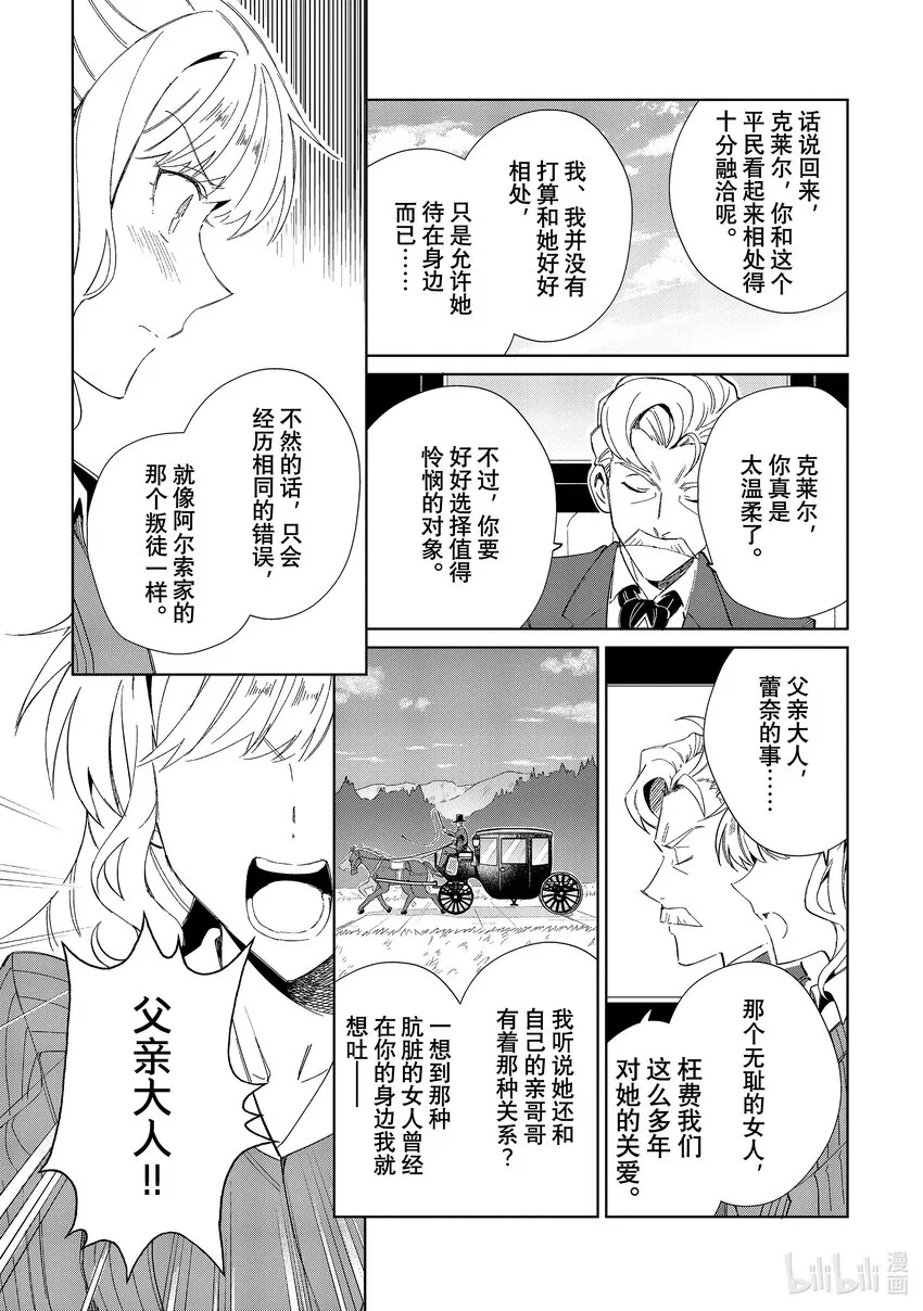26 暑假计划 第22页