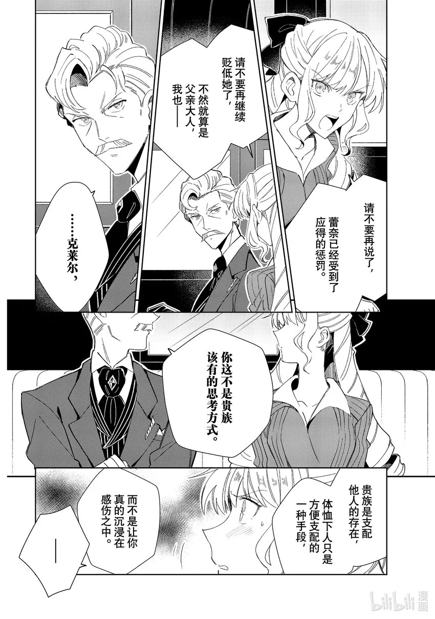 26 暑假计划 第23页