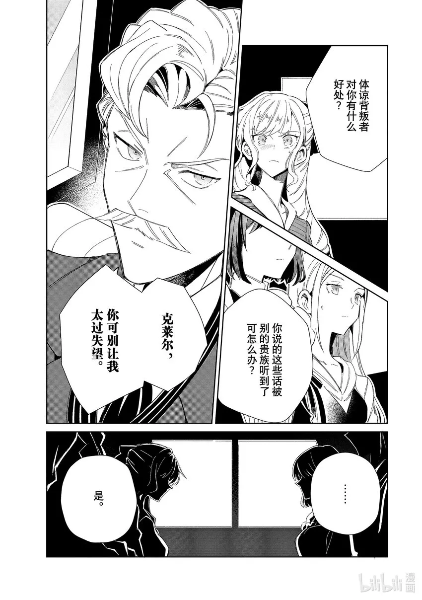 26 暑假计划 第24页