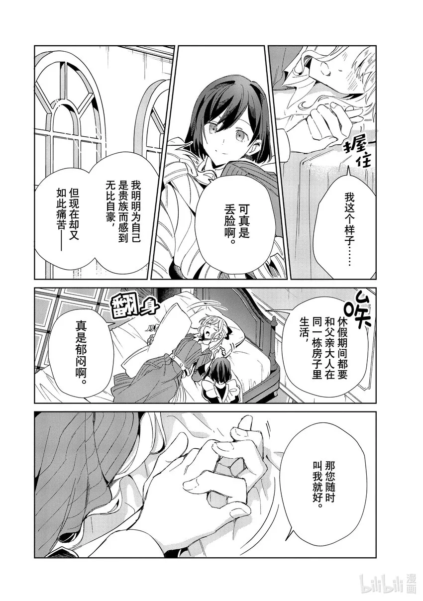 26 暑假计划 第27页