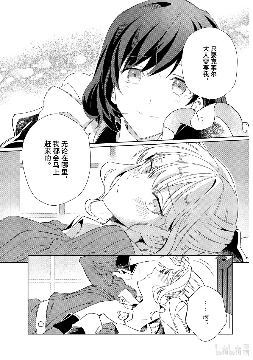26 暑假计划 第28页