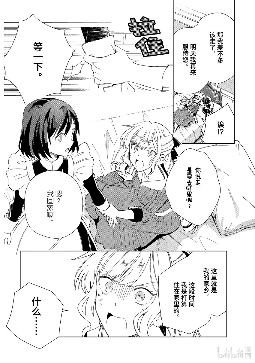 26 暑假计划 第29页