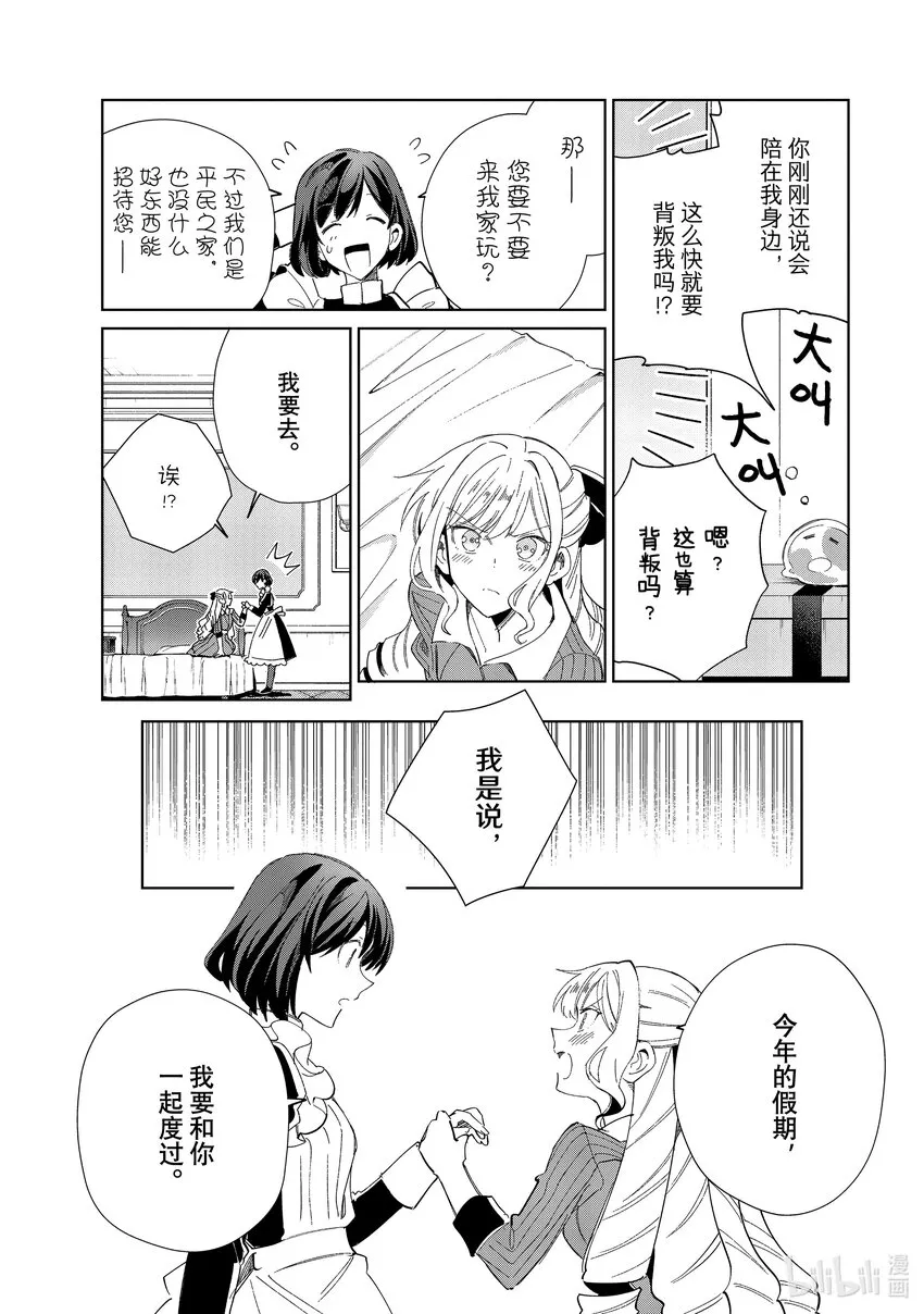 26 暑假计划 第30页