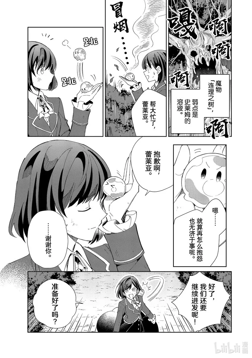 25 即便不是童话 第3页