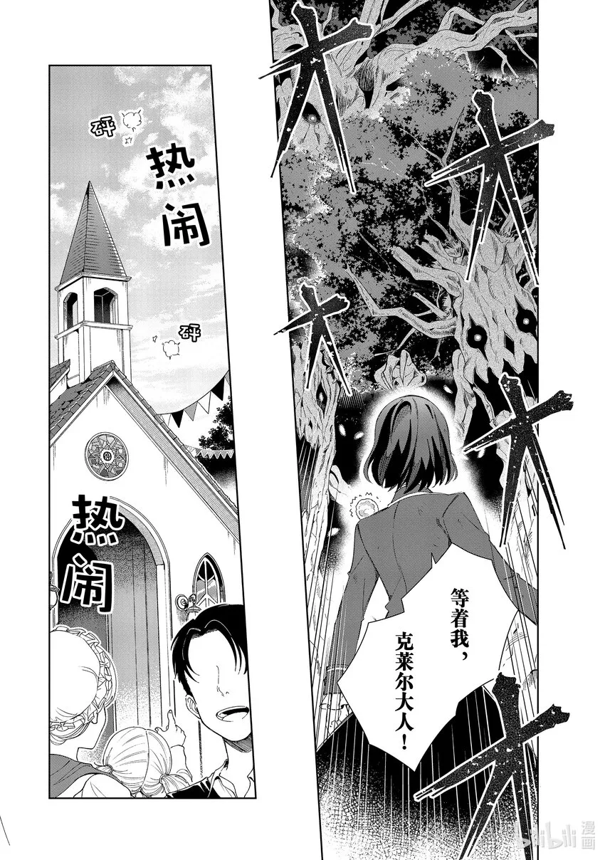 25 即便不是童话 第4页