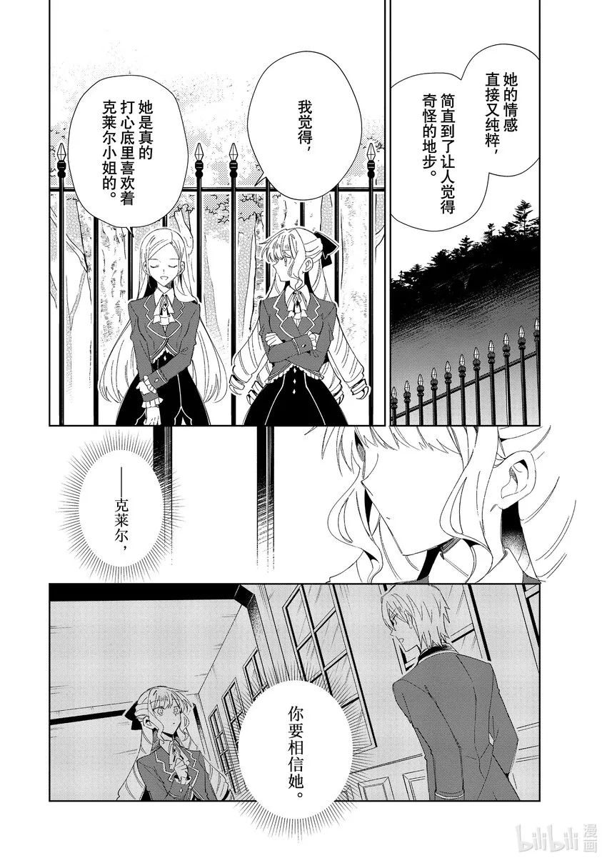 25 即便不是童话 第6页