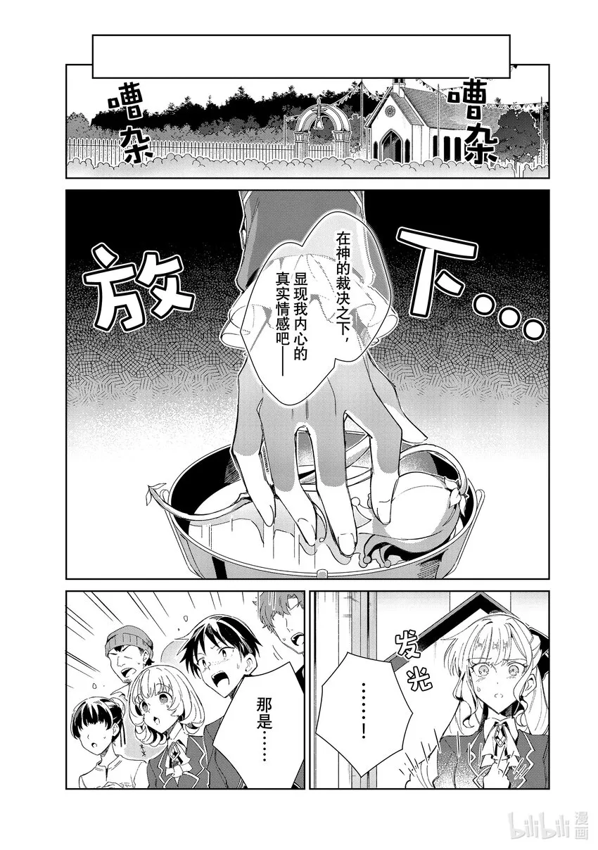 25 即便不是童话 第9页