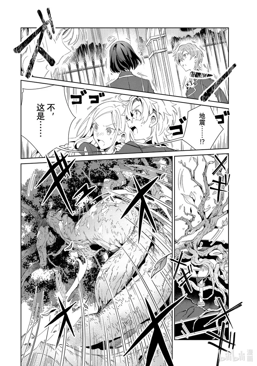 25 即便不是童话 第18页