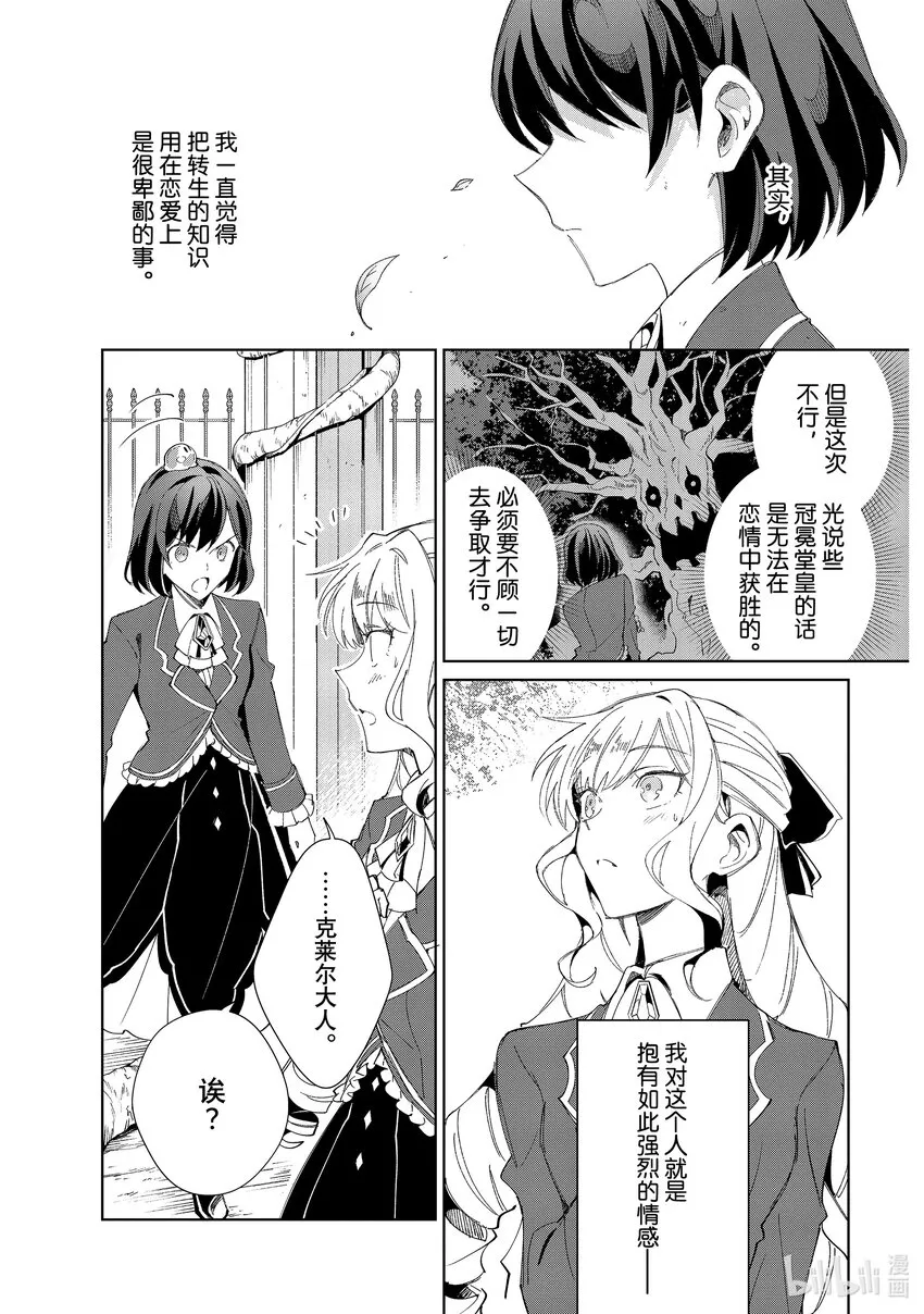 25 即便不是童话 第21页