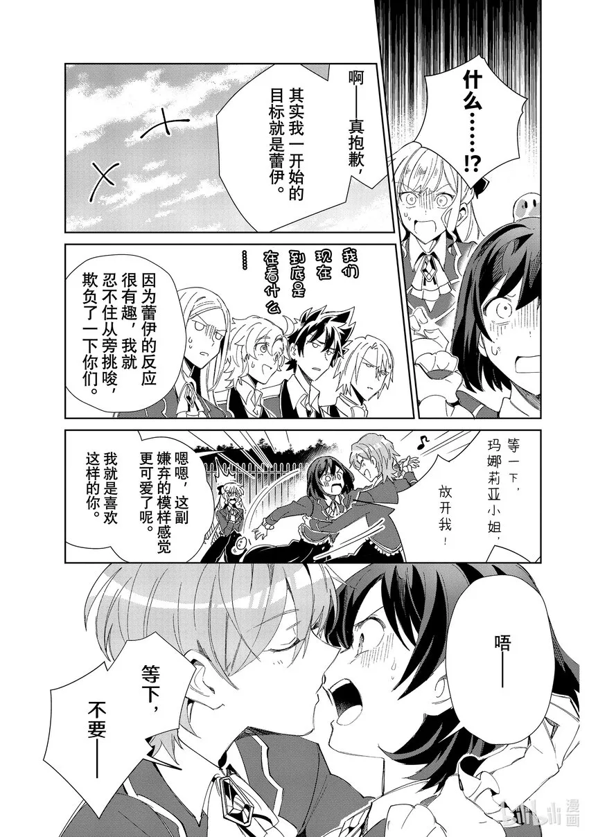 25 即便不是童话 第25页