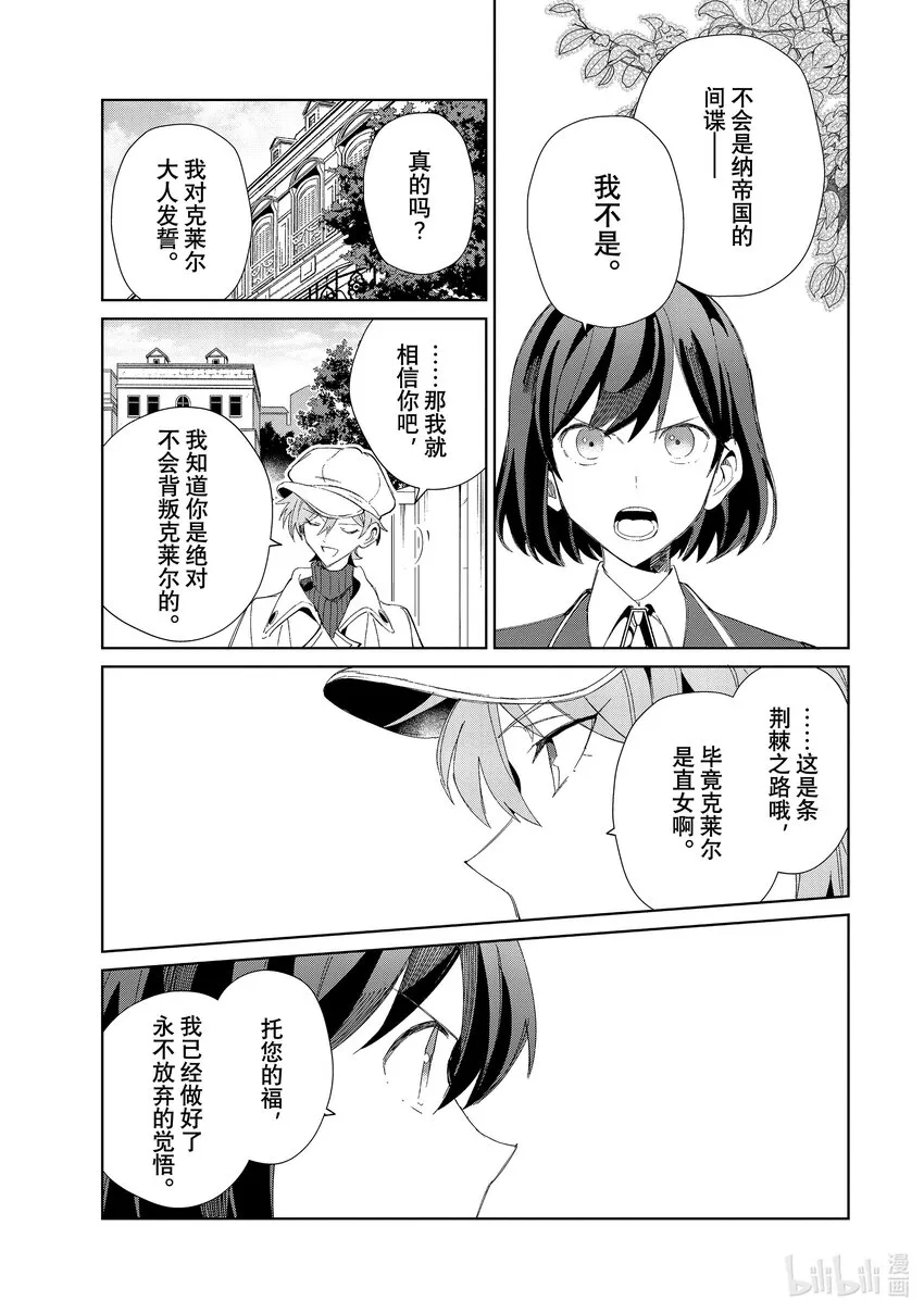 25 即便不是童话 第35页