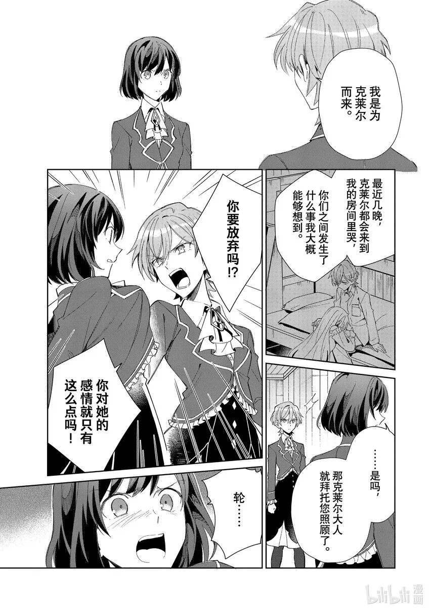 24 宣战布告 第5页