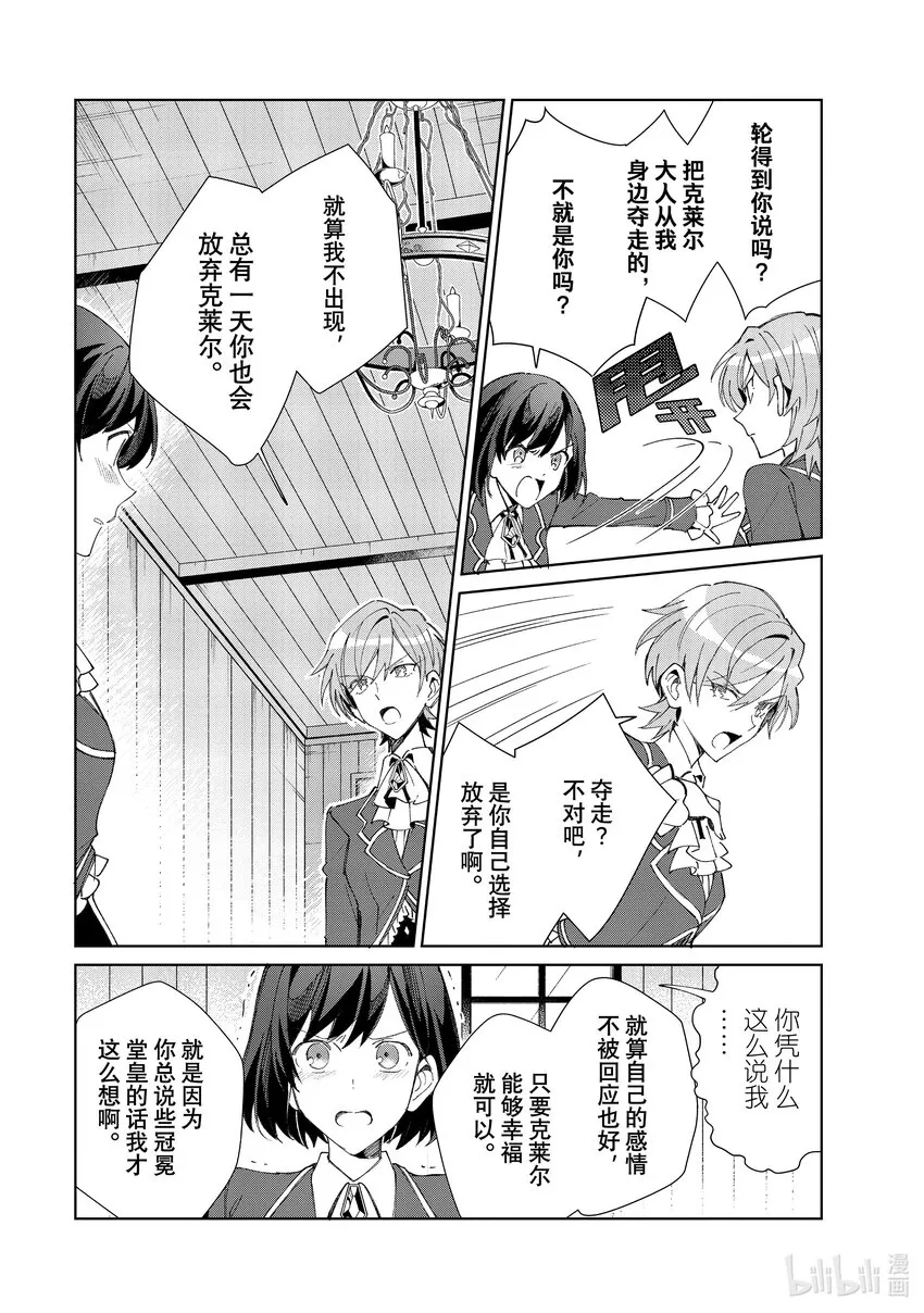 24 宣战布告 第6页