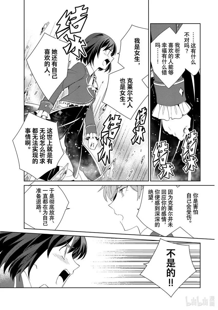 24 宣战布告 第7页