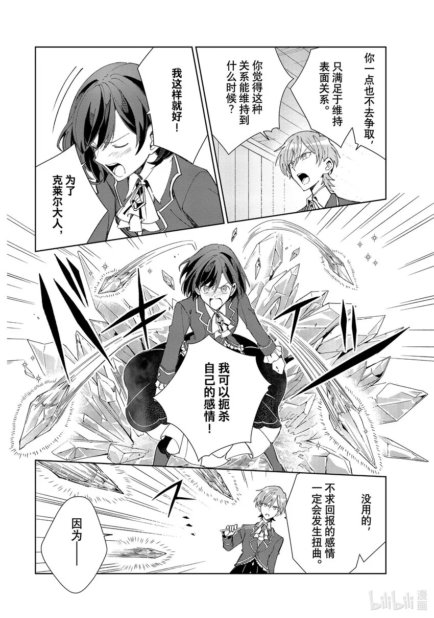 24 宣战布告 第8页