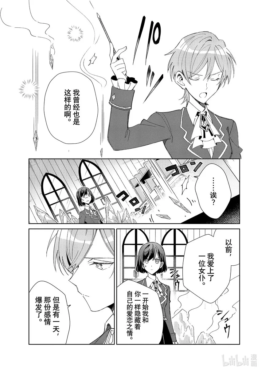 24 宣战布告 第9页