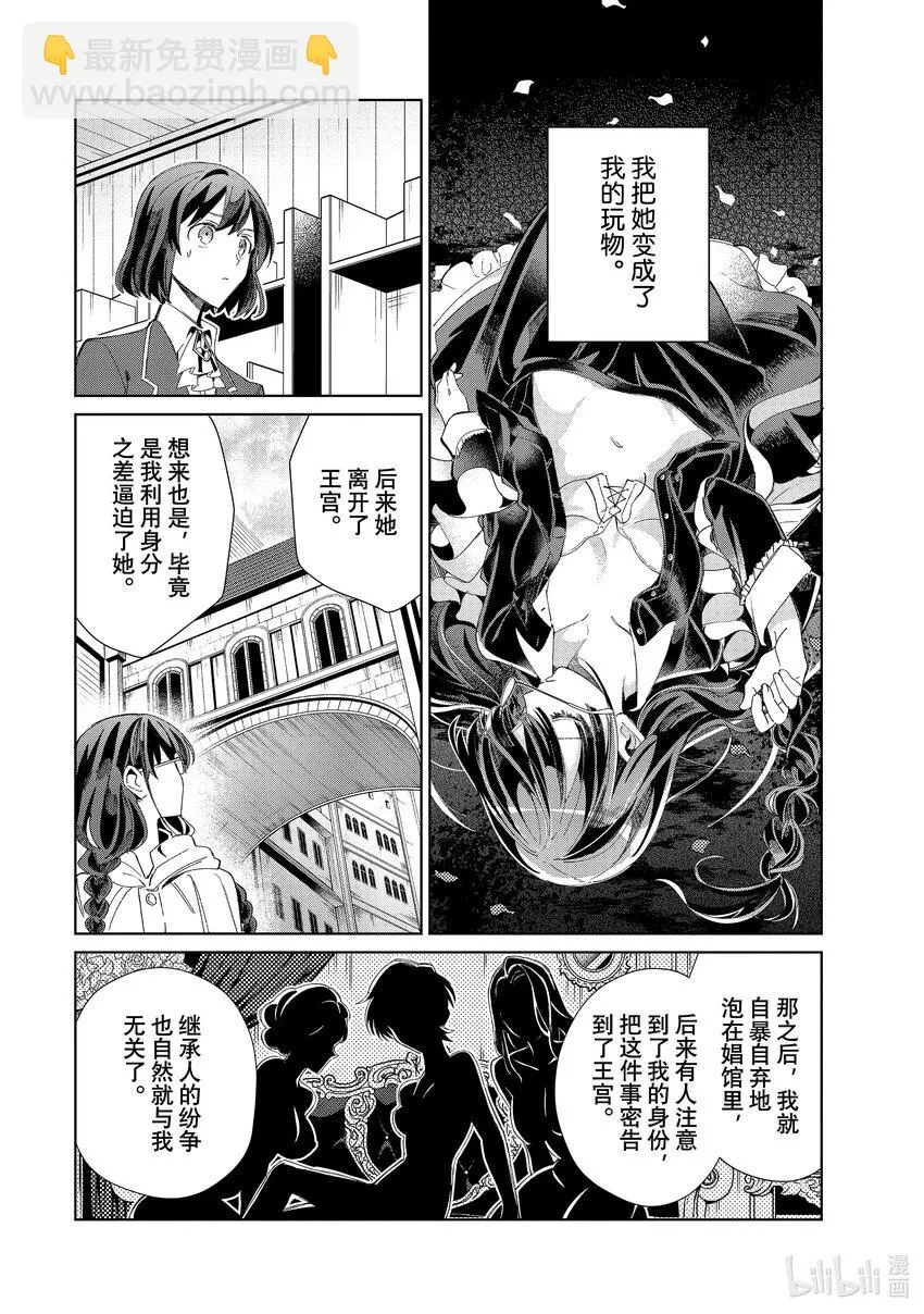 24 宣战布告 第10页