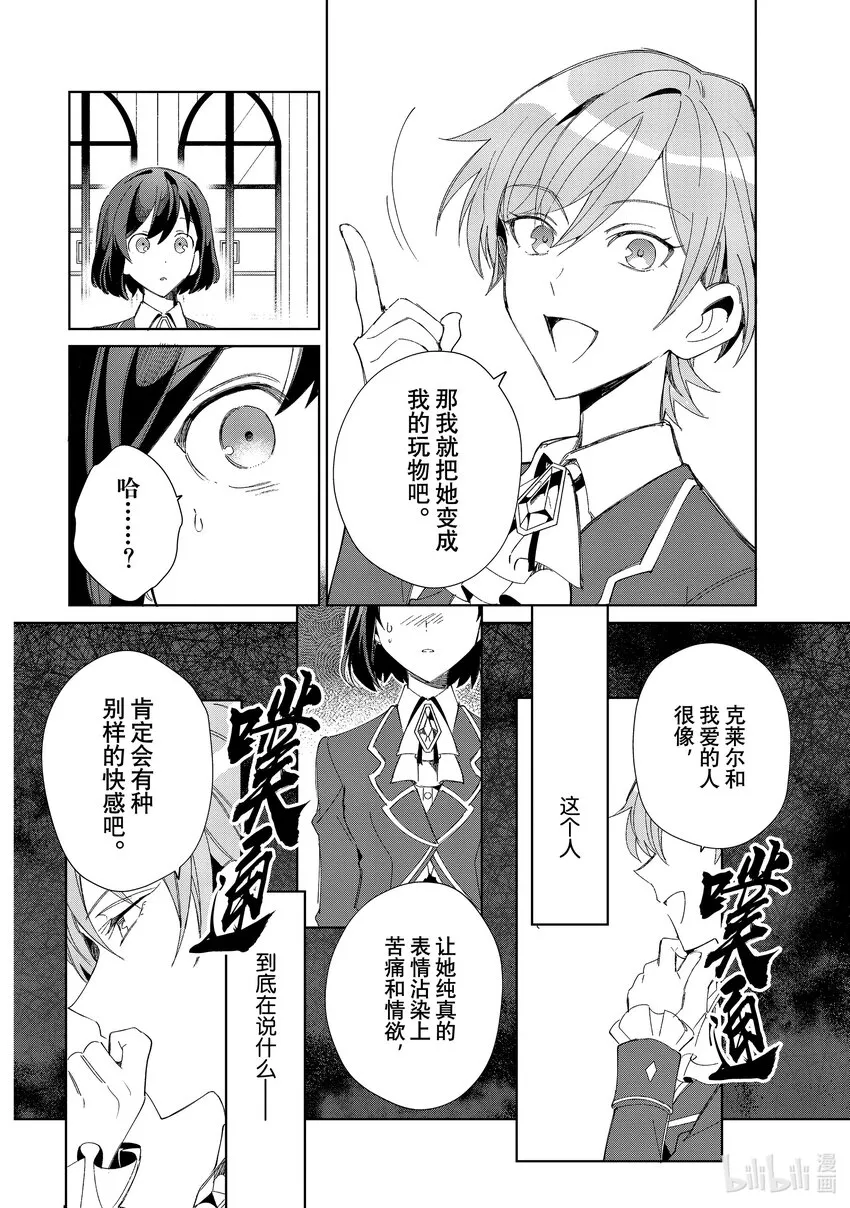 24 宣战布告 第12页