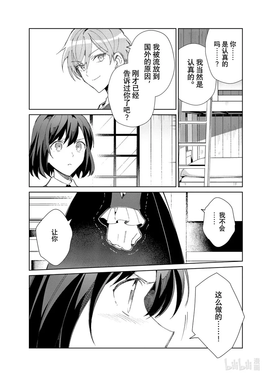 24 宣战布告 第13页