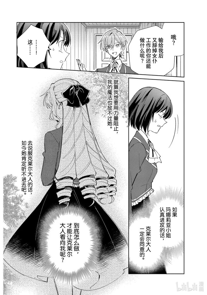 24 宣战布告 第14页