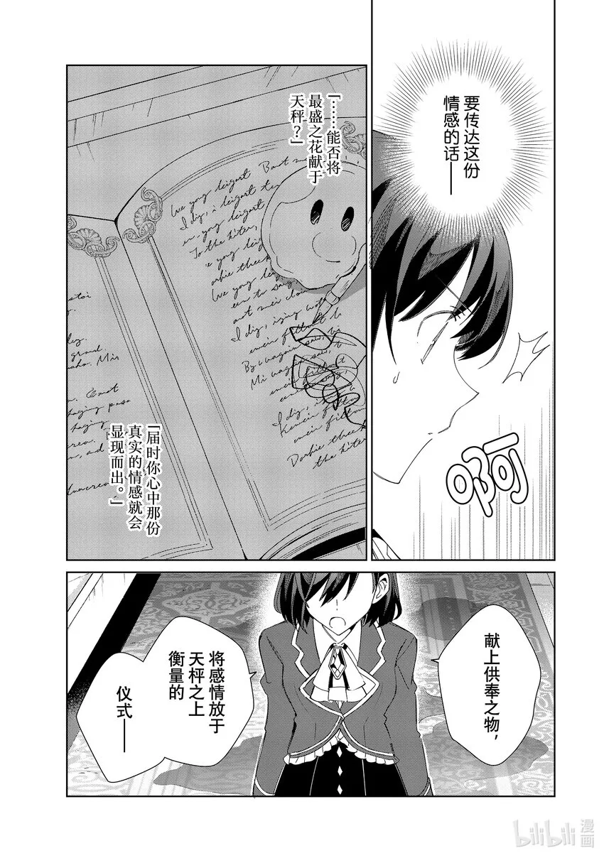 24 宣战布告 第15页