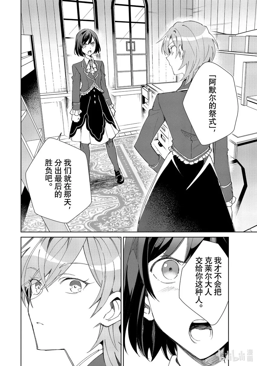24 宣战布告 第16页