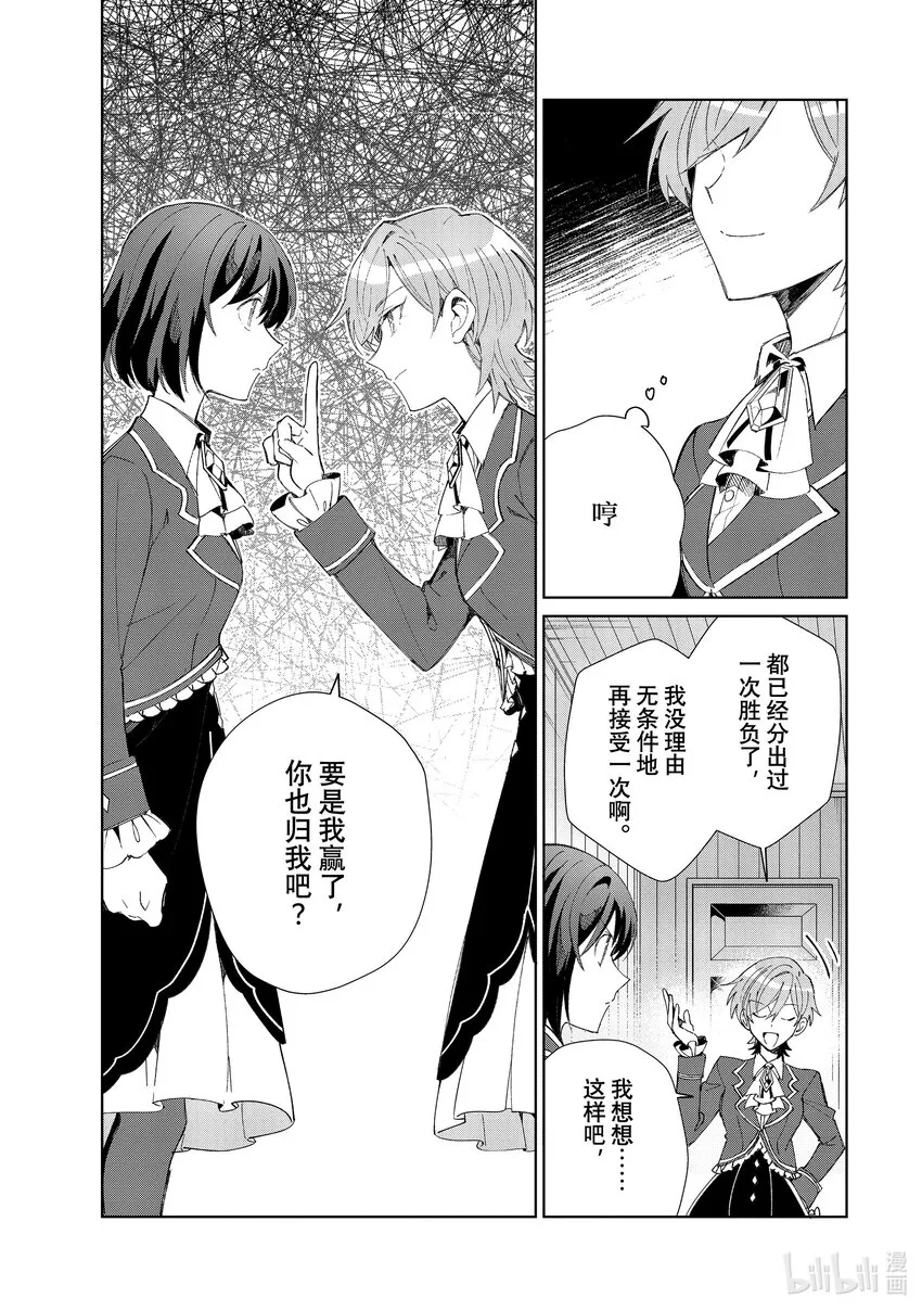 24 宣战布告 第17页