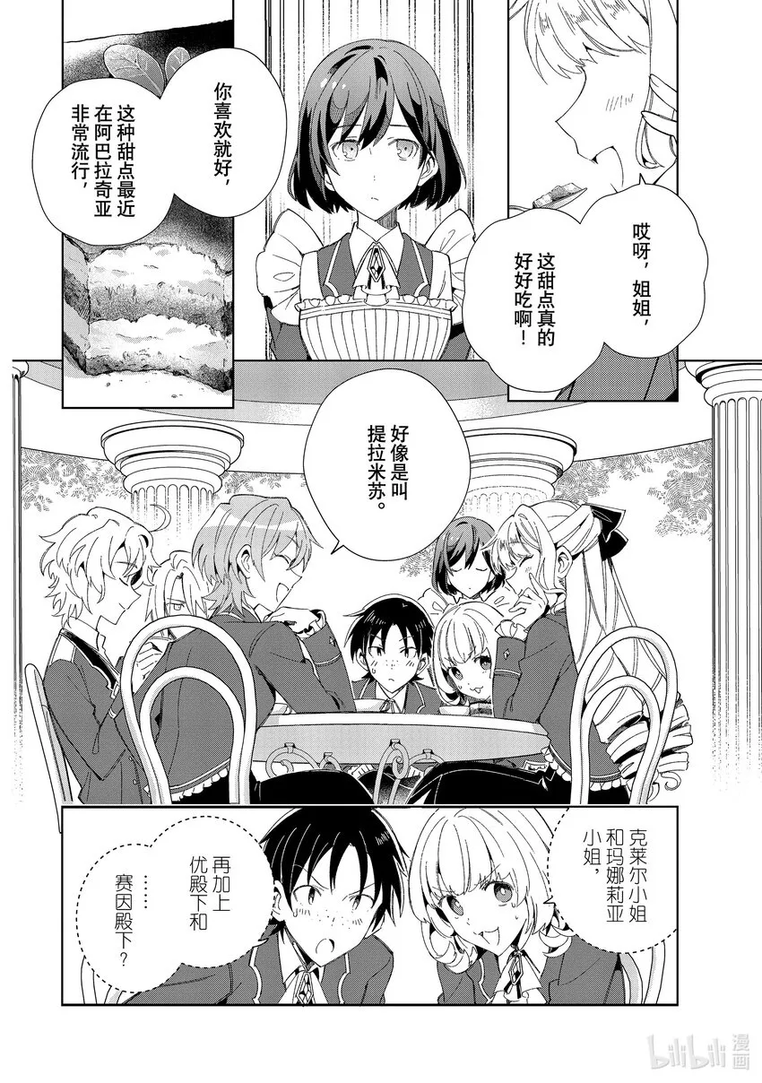 22 支配者 第2页