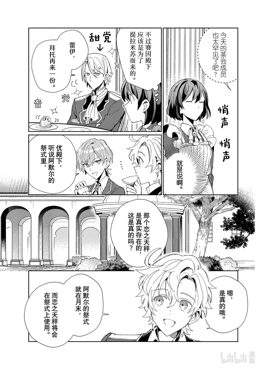 22 支配者 第3页
