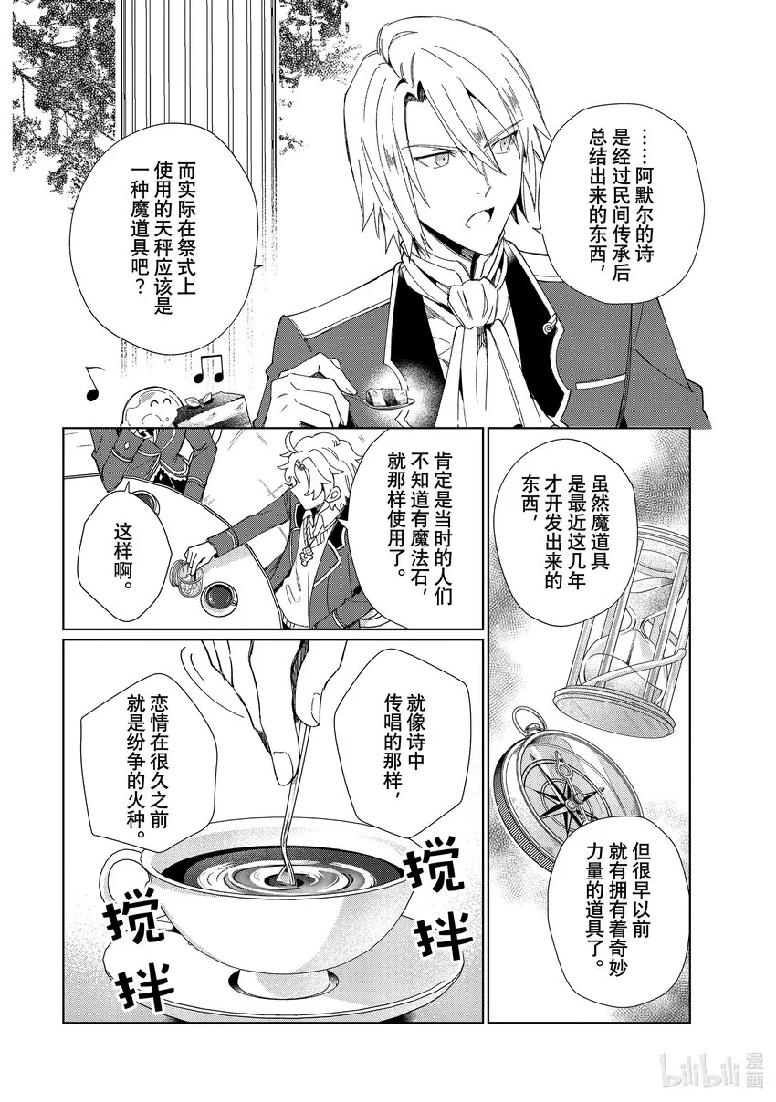 22 支配者 第4页
