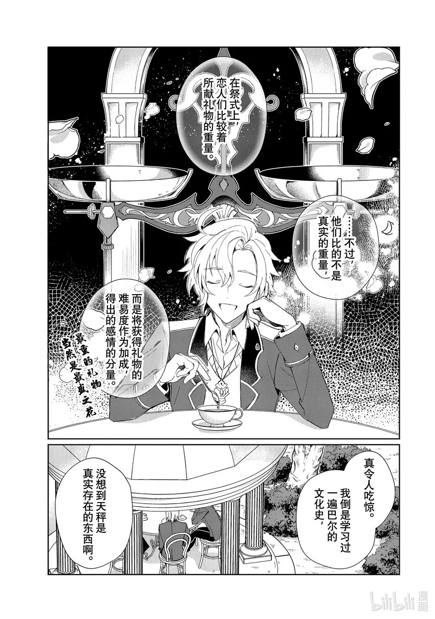 22 支配者 第5页
