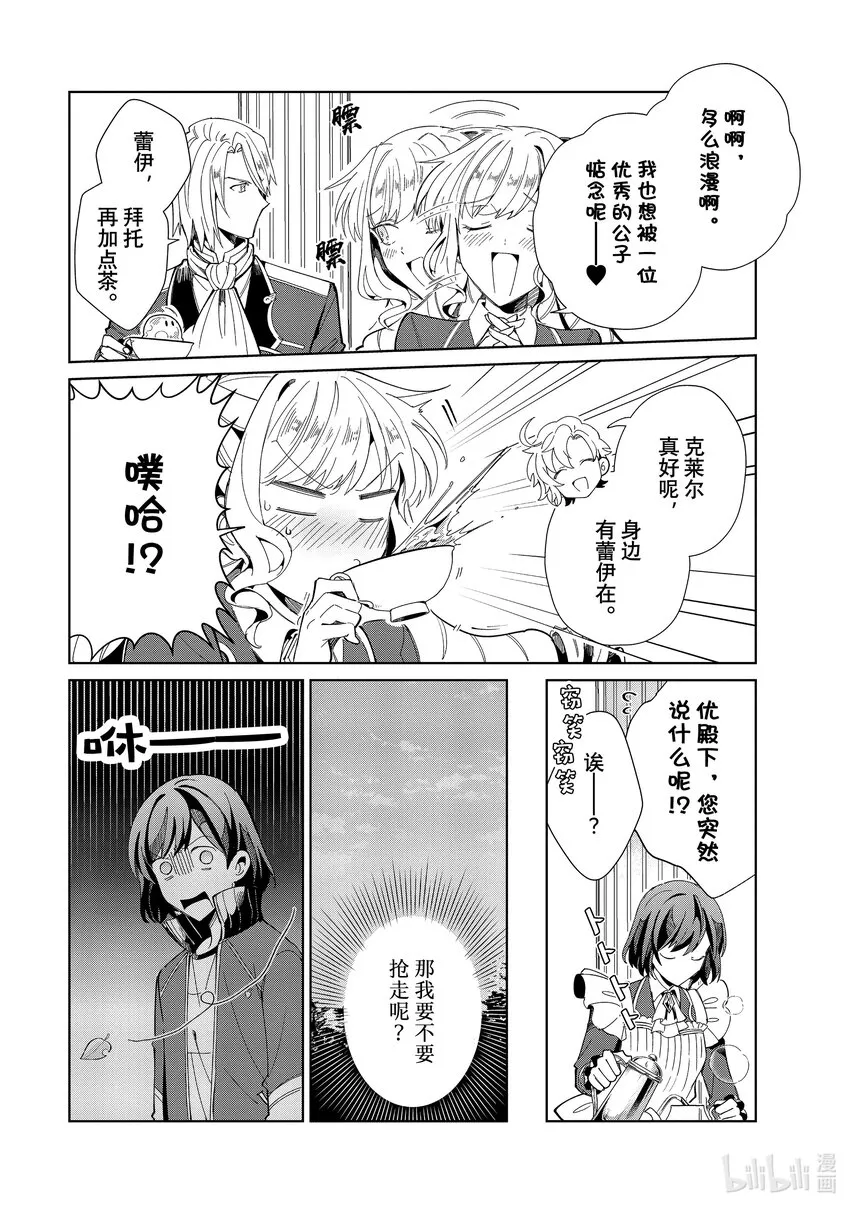 22 支配者 第6页